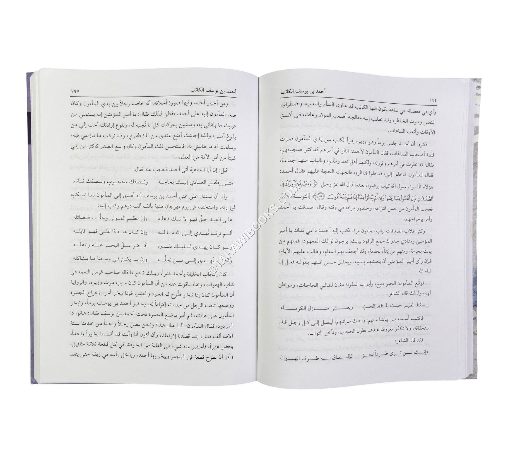 أمراء البيان-العلمية (تحليل أساليب عشرة من أكابر كتاب الحضارة الإسلامية)