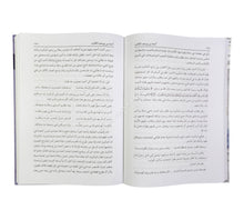 أمراء البيان-العلمية (تحليل أساليب عشرة من أكابر كتاب الحضارة الإسلامية)