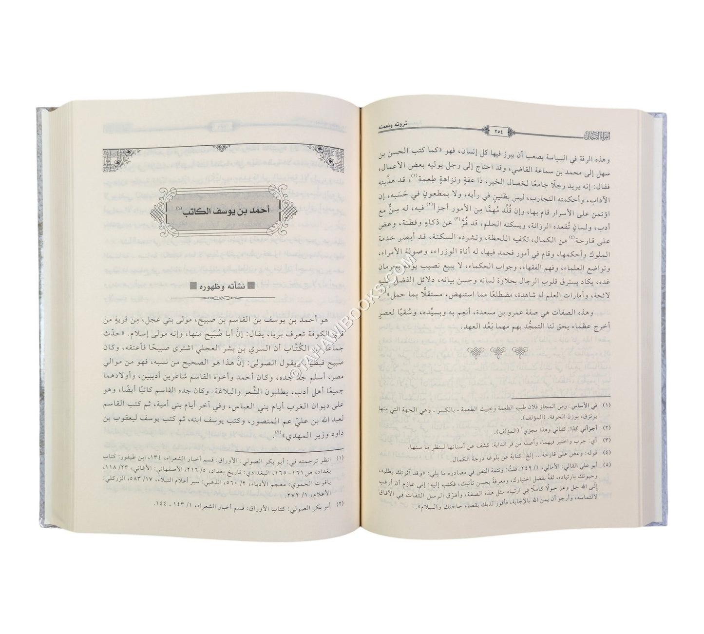 أمراء البيان-المعراج