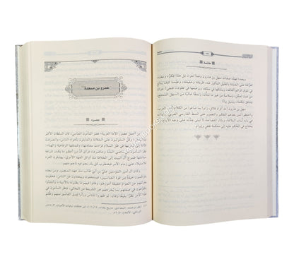 أمراء البيان-المعراج