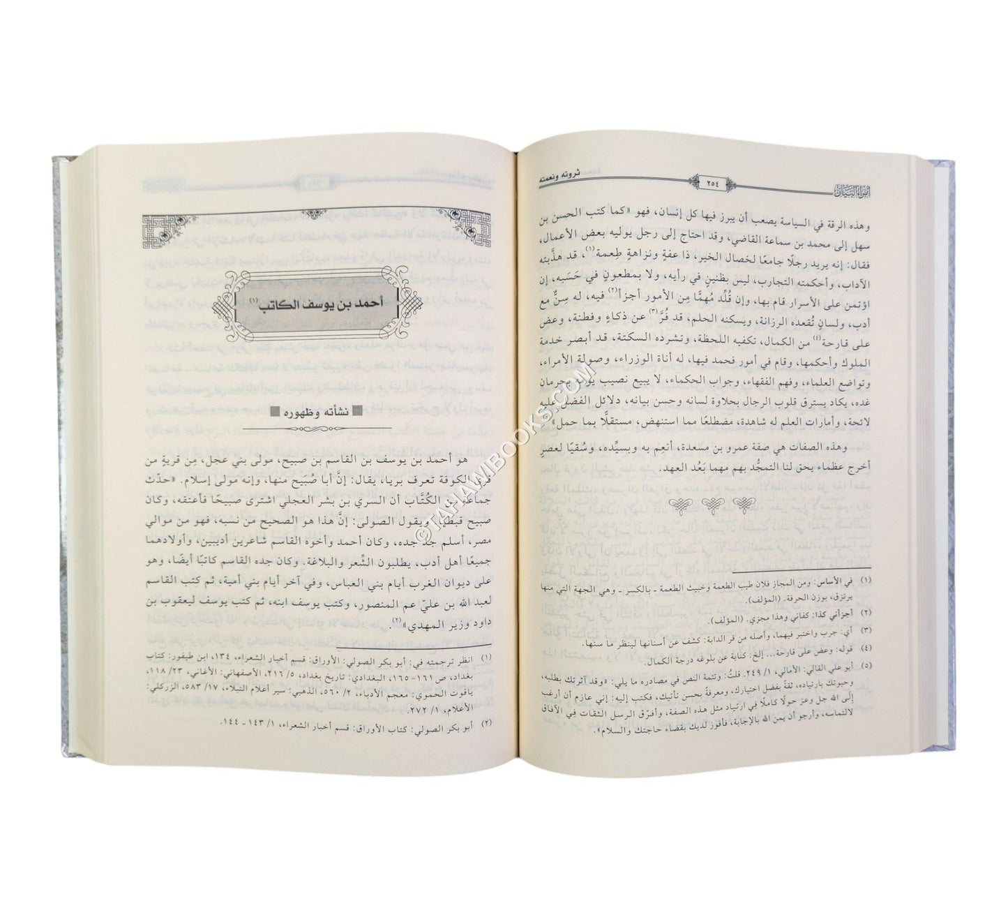 أمراء البيان-المعراج