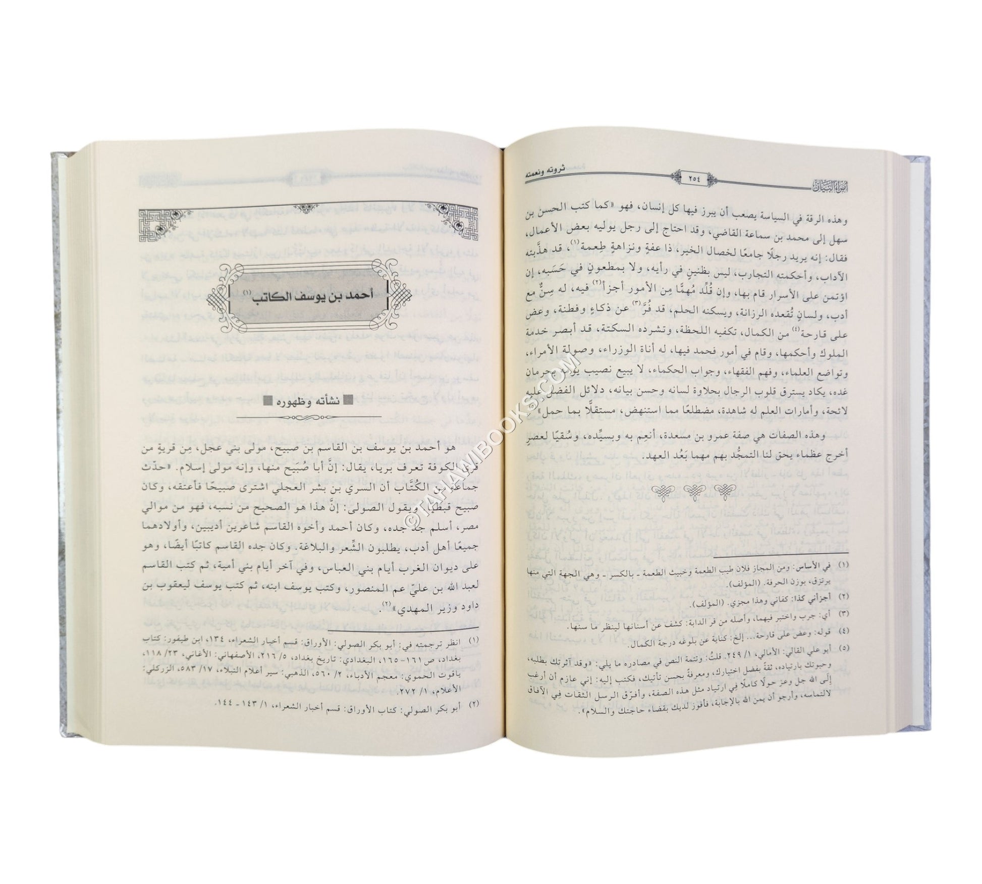 أمراء البيان-المعراج