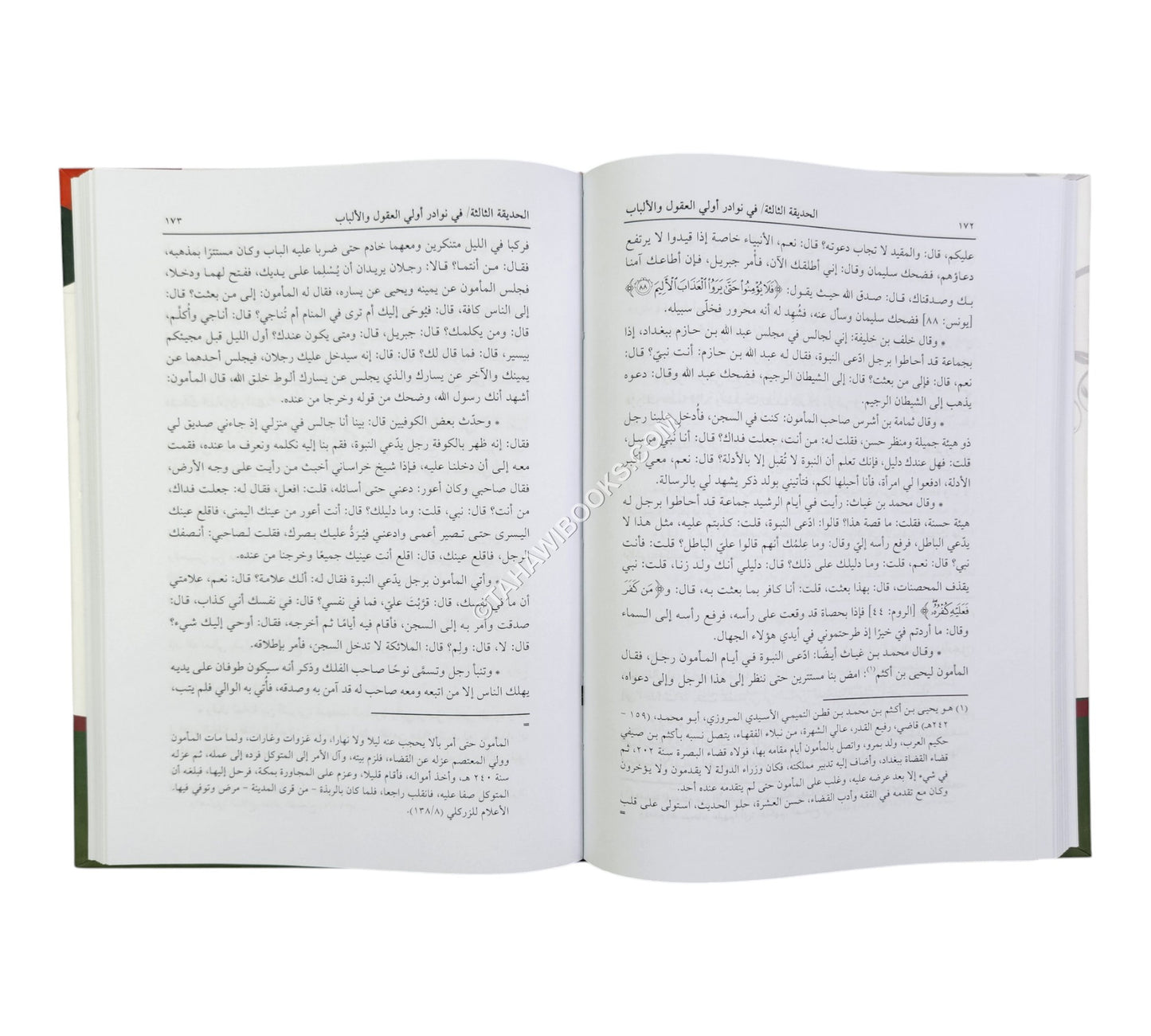 حدائق الأزاهر في مستحسن الأجوبة والمضحكات والحكم والأمثال والحكايات والنوادر