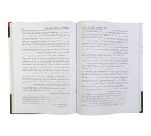 حدائق الأزاهر في مستحسن الأجوبة والمضحكات والحكم والأمثال والحكايات والنوادر