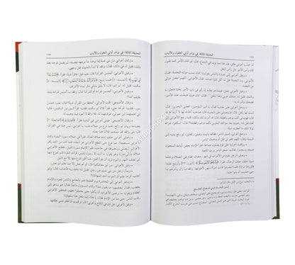 حدائق الأزاهر في مستحسن الأجوبة والمضحكات والحكم والأمثال والحكايات والنوادر