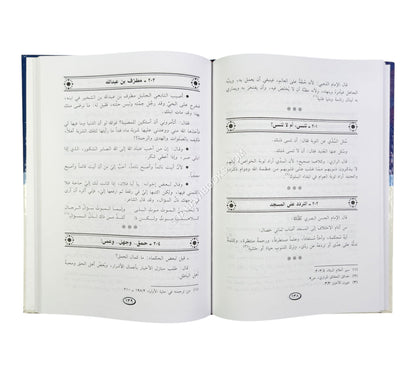 درر الأقوال من أفواه الرجال