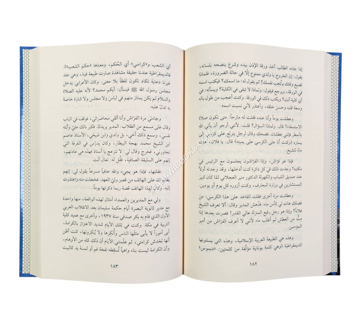 ذكريات علي الطنطاوي