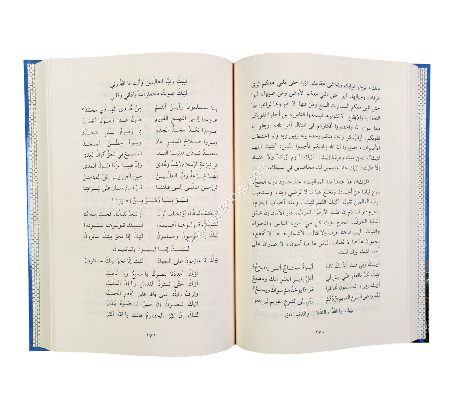 ذكريات علي الطنطاوي
