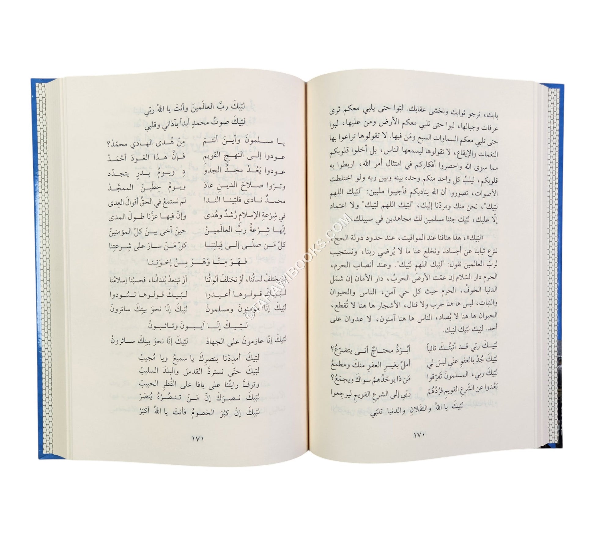 ذكريات علي الطنطاوي
