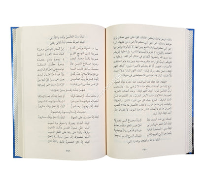 ذكريات علي الطنطاوي