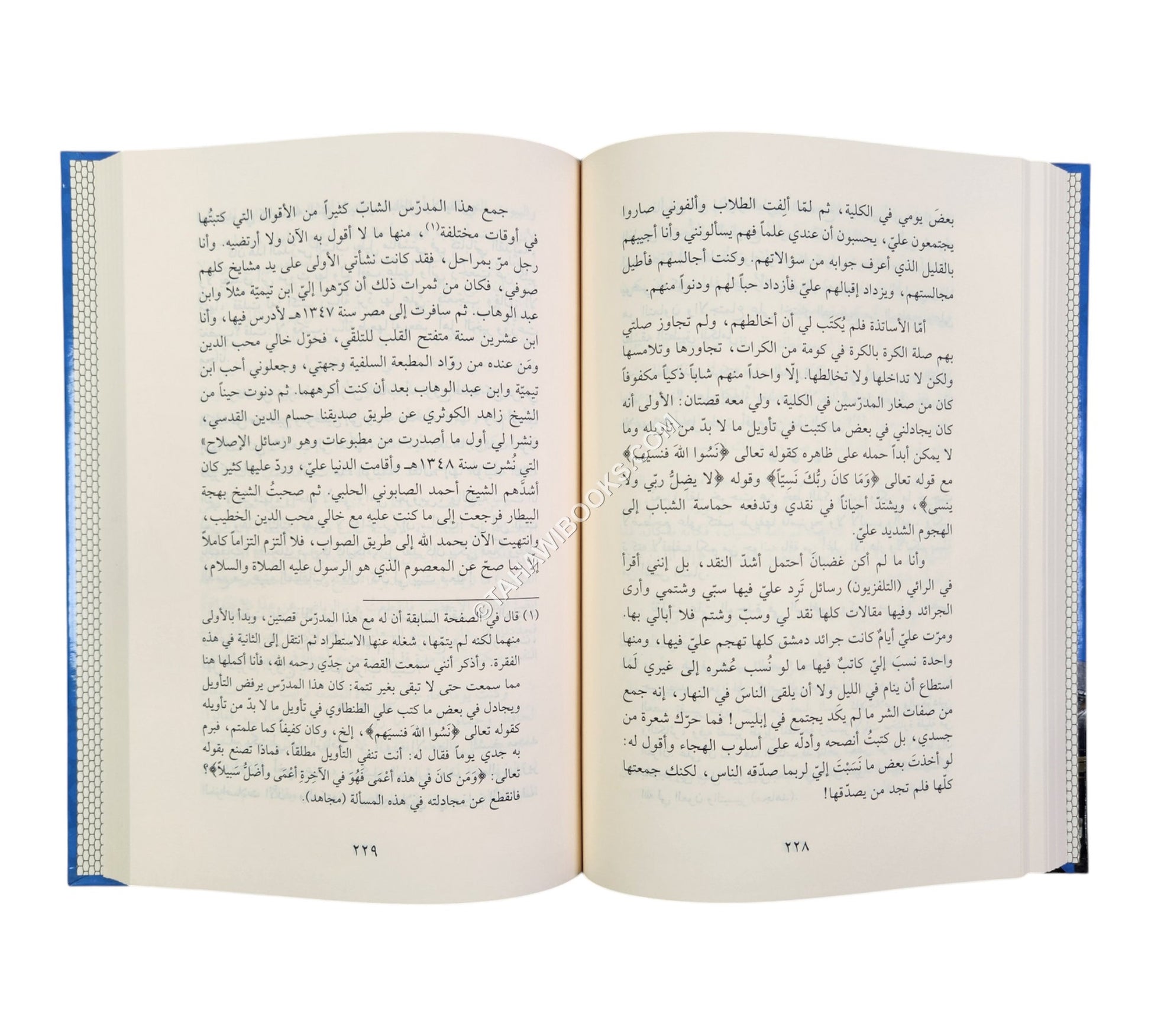 ذكريات علي الطنطاوي