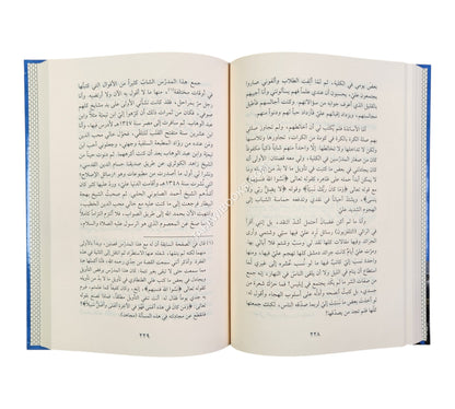 ذكريات علي الطنطاوي