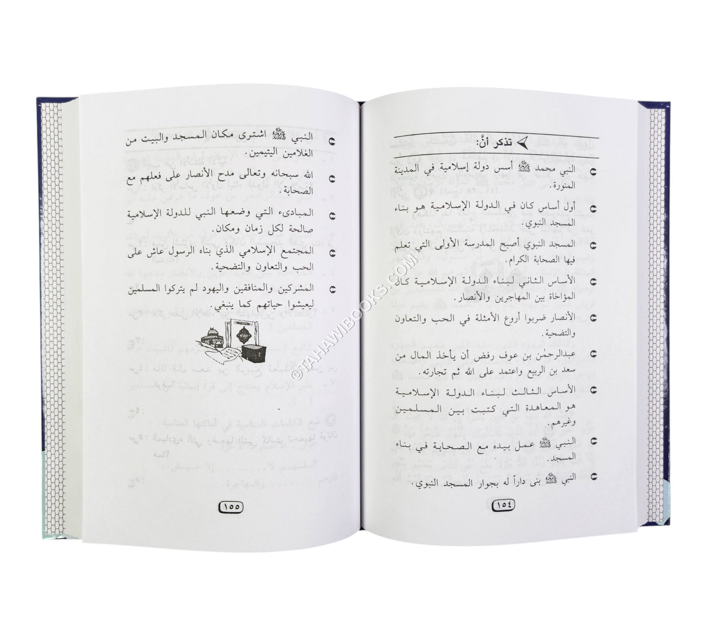 حياة محمد للأطفال والناشئة