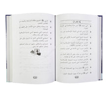 حياة محمد للأطفال والناشئة