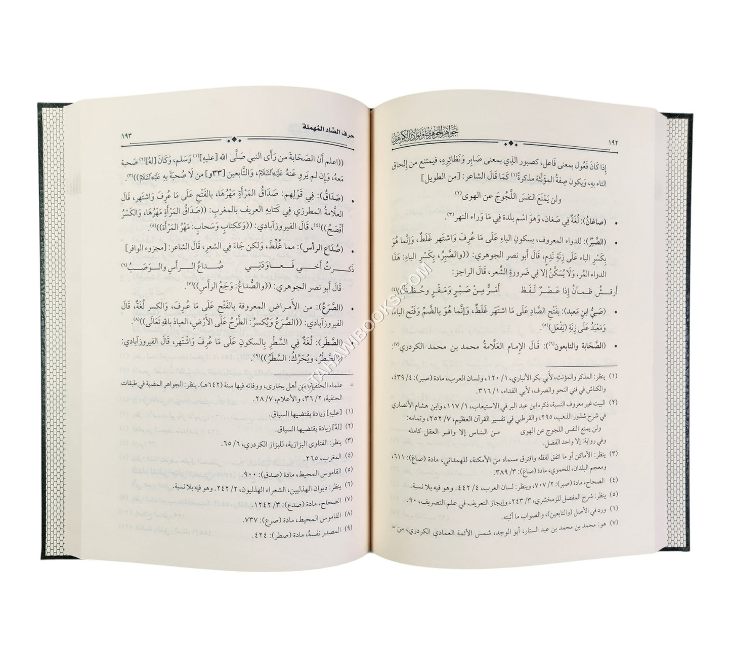 جواهر الجوهري ونوادر الكوهري
