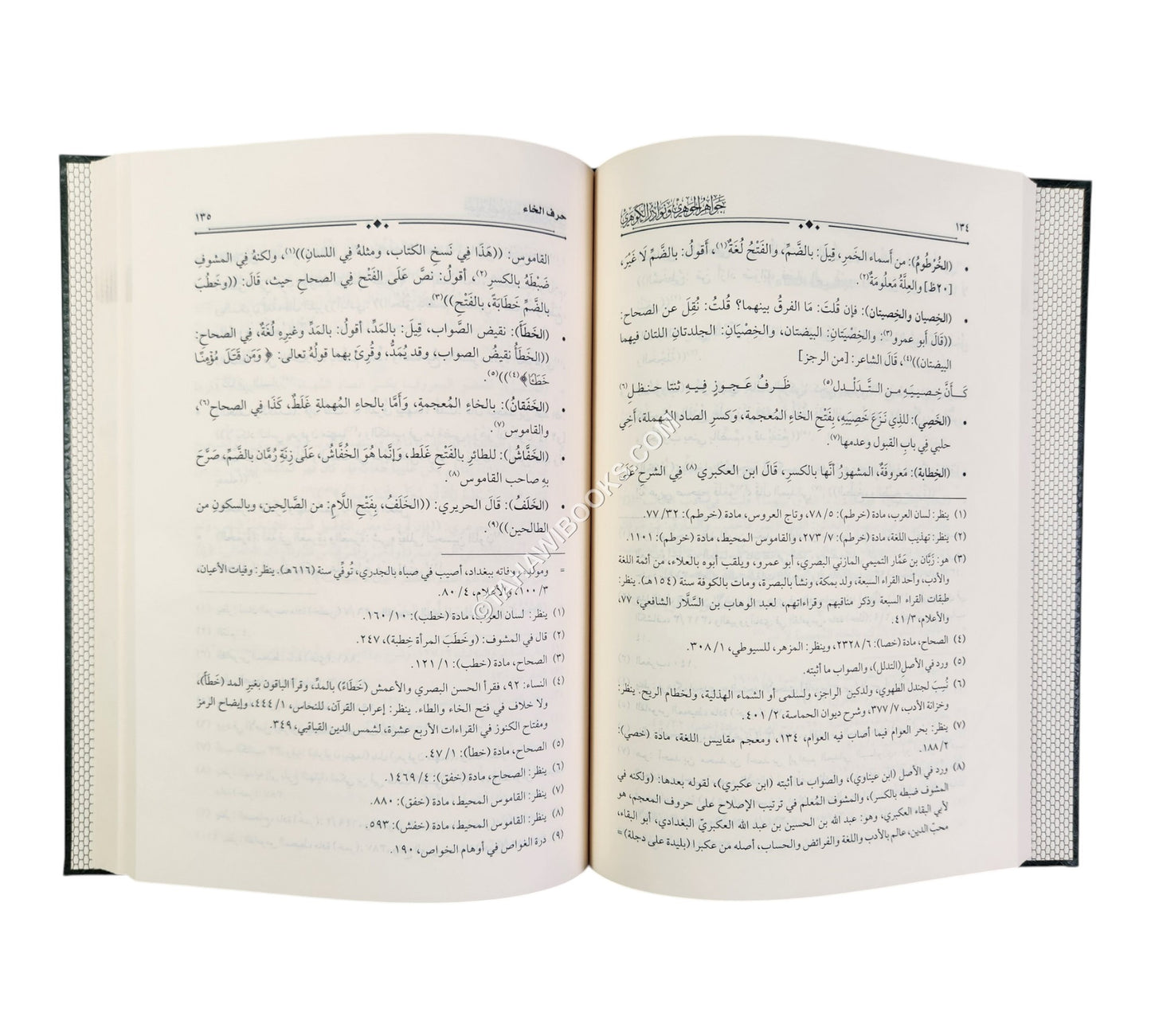 جواهر الجوهري ونوادر الكوهري