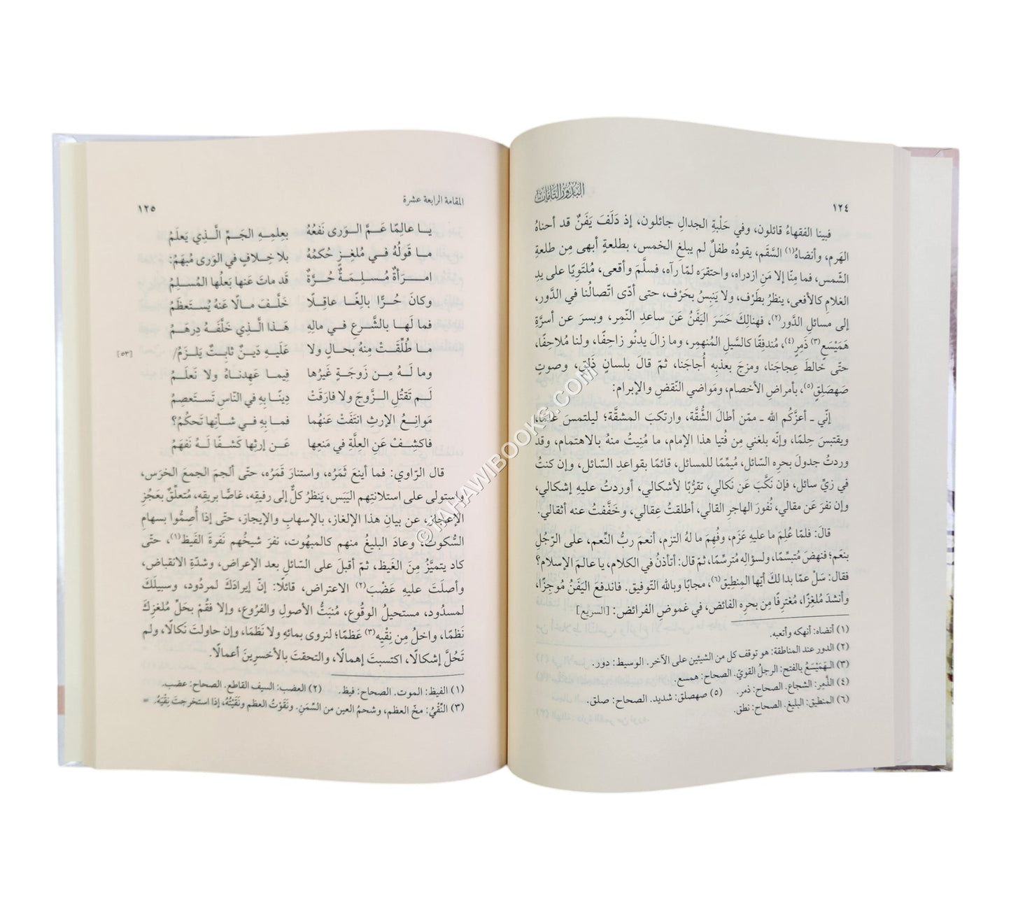 البدور التامات في بديع المقامات