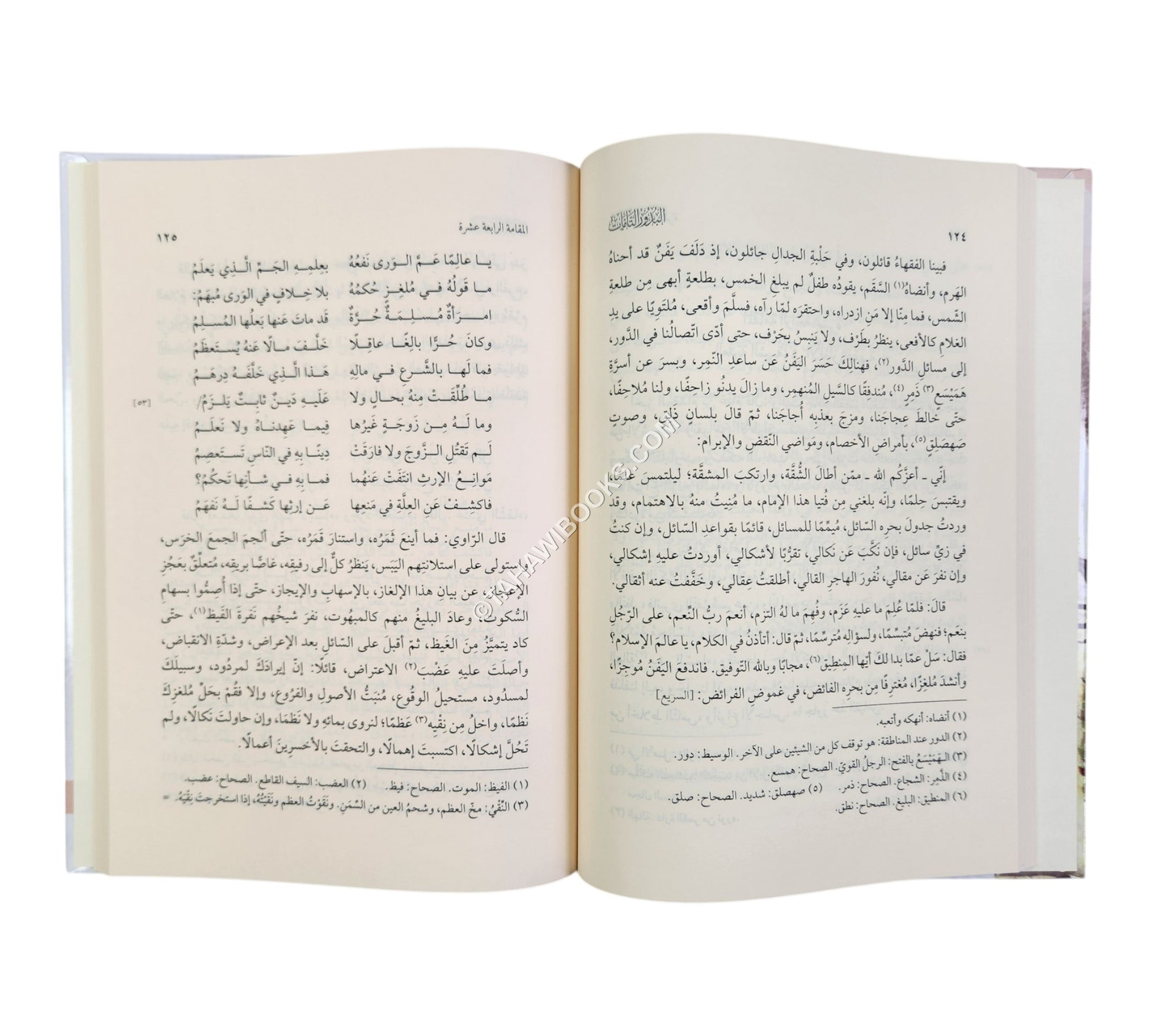 البدور التامات في بديع المقامات