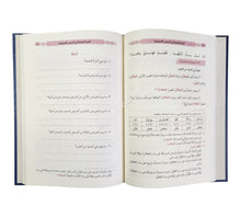 الثريا المضية في الدروس العروضية
