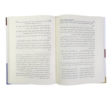 الحاوي في شرح قصيدة الساوي في علم العروض