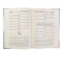 الجوهر المكنون في صدف الثلاثة الفنون