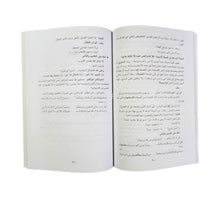 الموجز في البلاغة والعروض