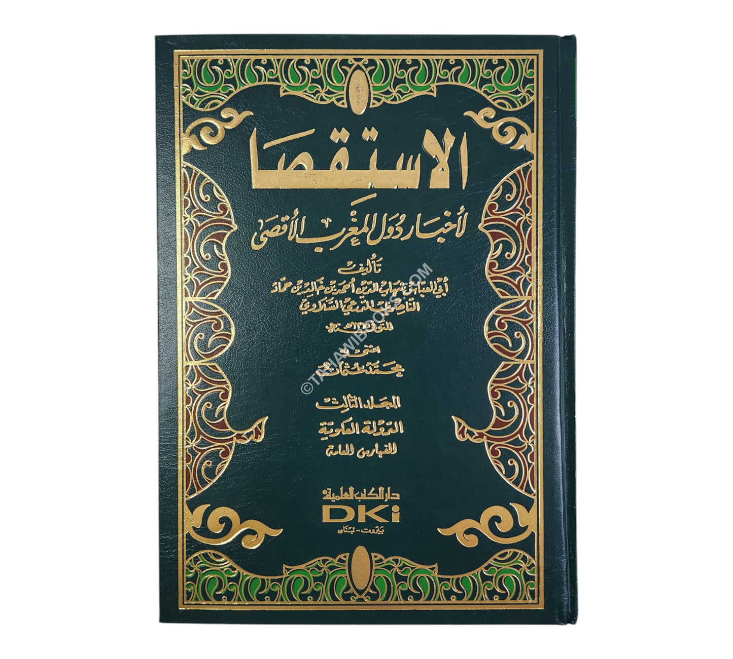 الإستقصا لأخبار دول المغرب الأقصى