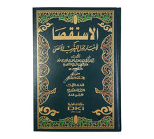 الإستقصا لأخبار دول المغرب الأقصى