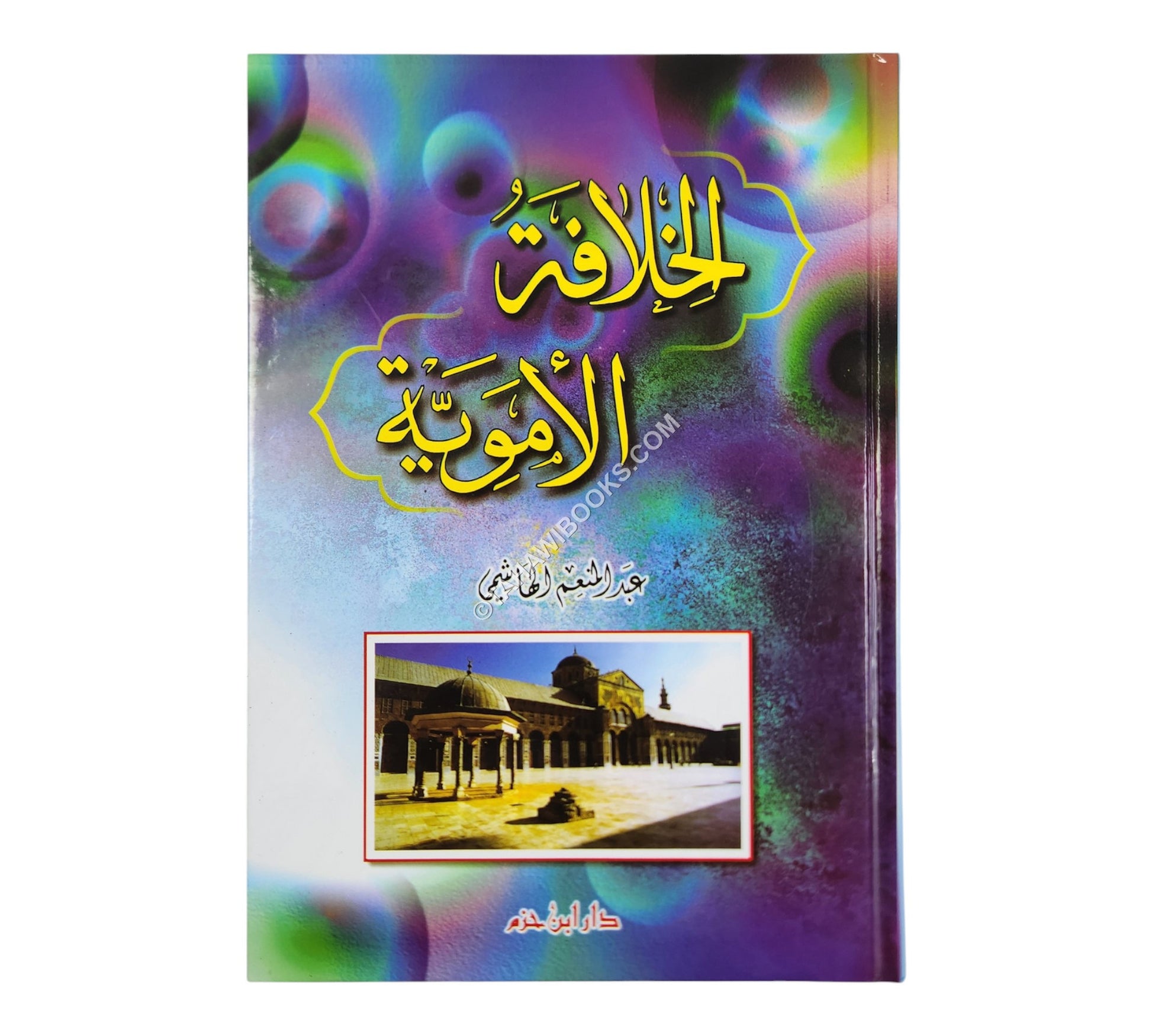 الخلافة الأموية