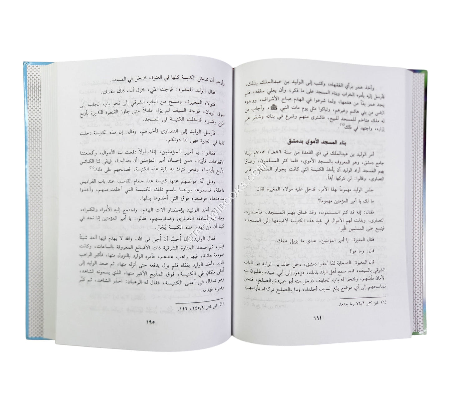 الخلافة الأموية