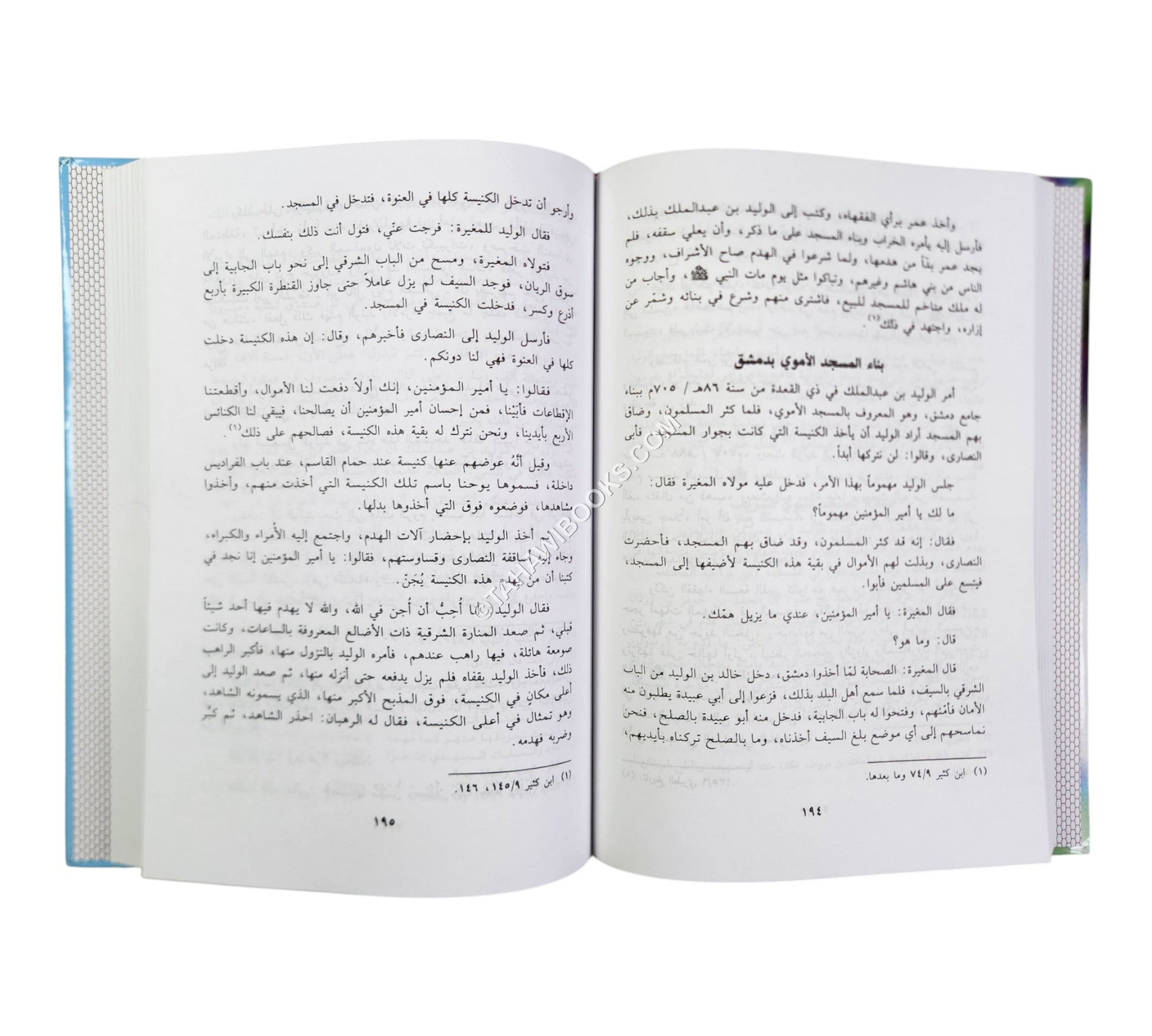 الخلافة الأموية