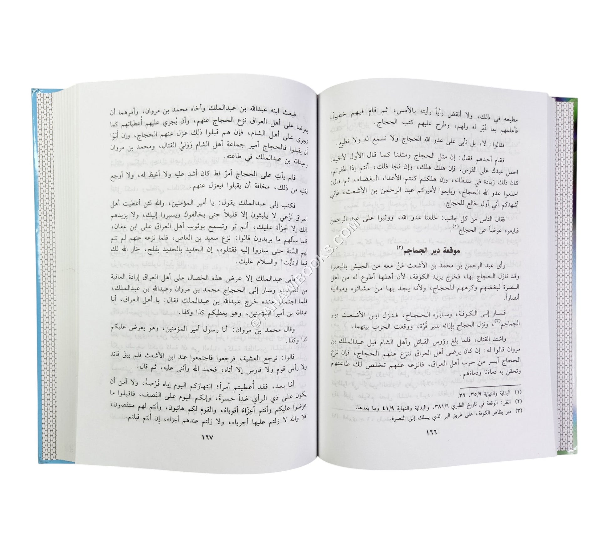 الخلافة الأموية
