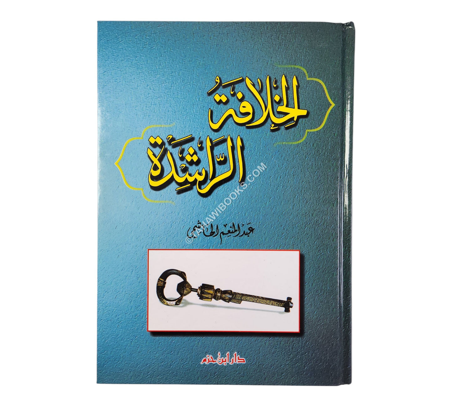 الخلافة الراشدة