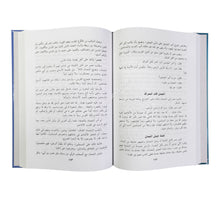 الخلافة الراشدة