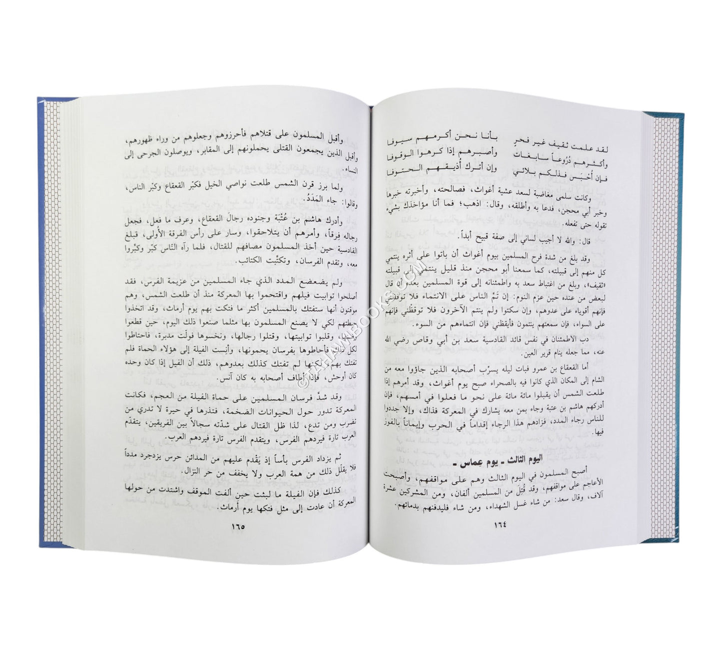 الخلافة الراشدة