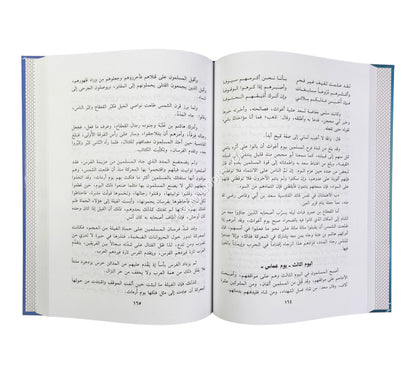 الخلافة الراشدة