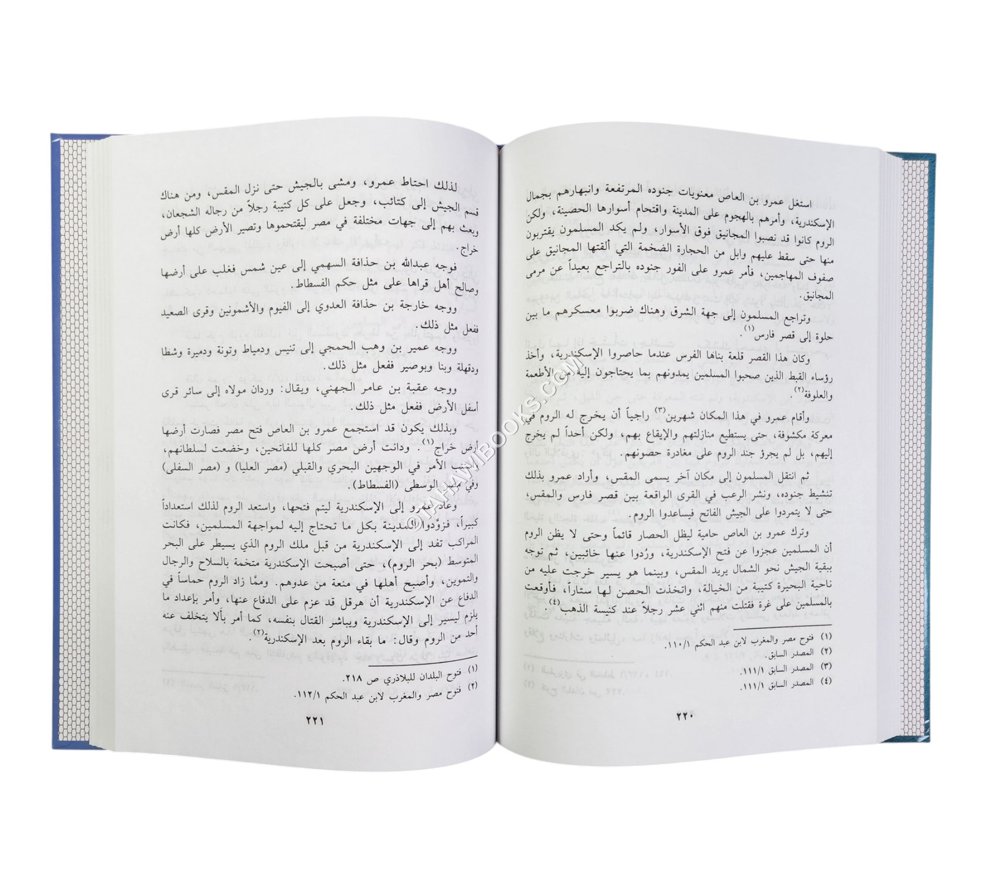 الخلافة الراشدة