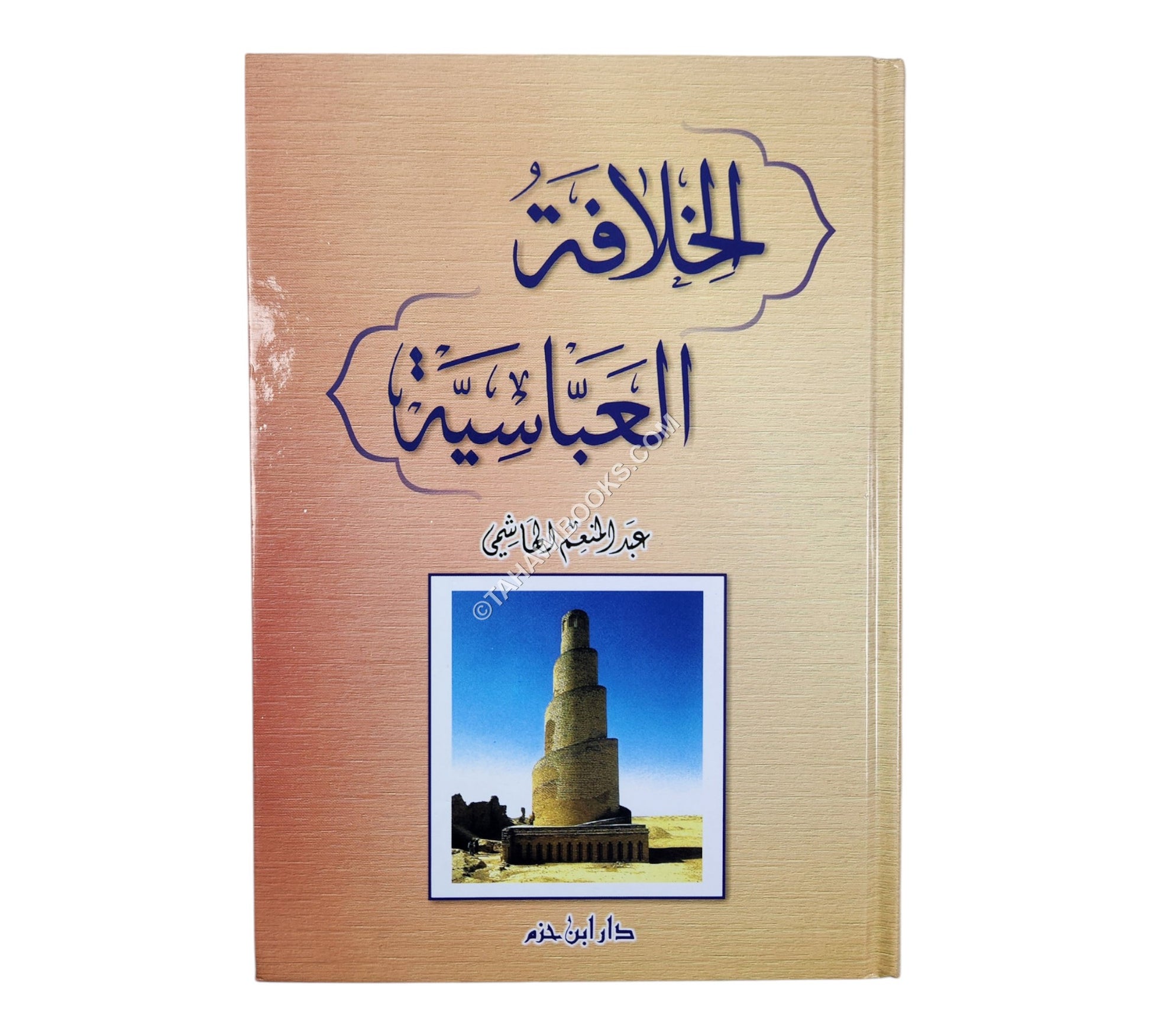 الخلافة العباسية