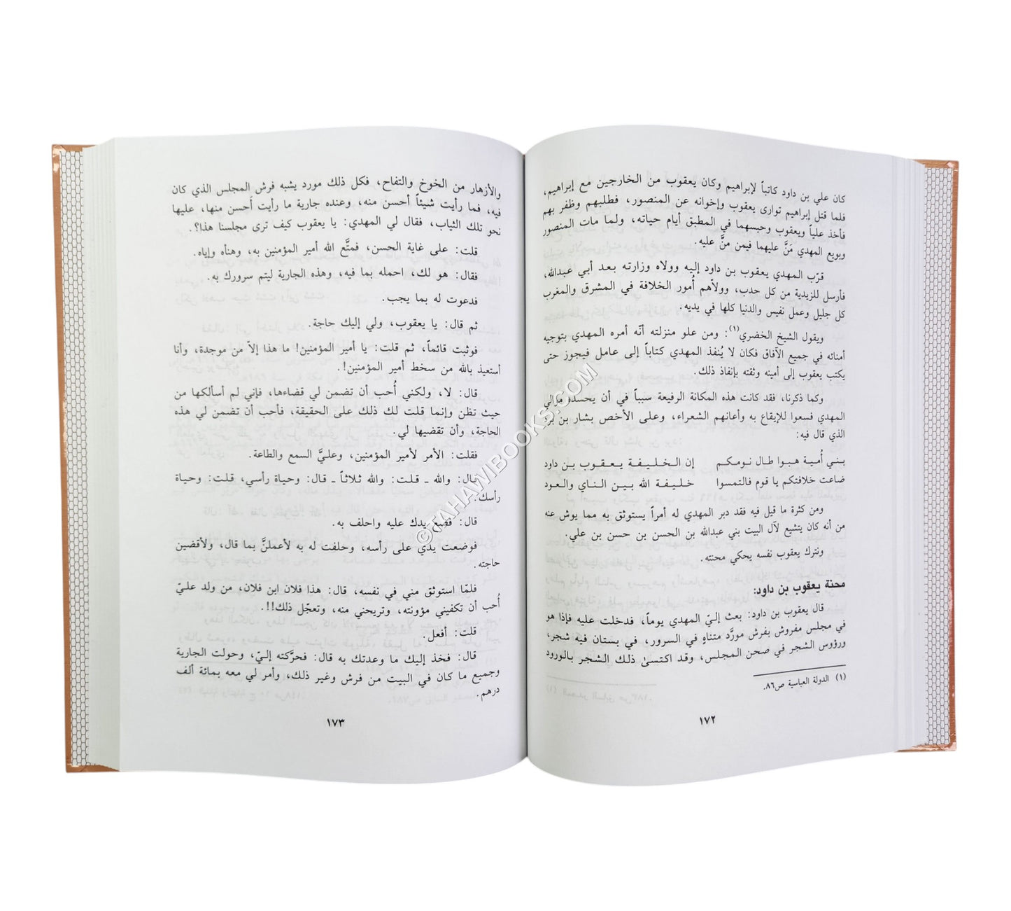 الخلافة العباسية