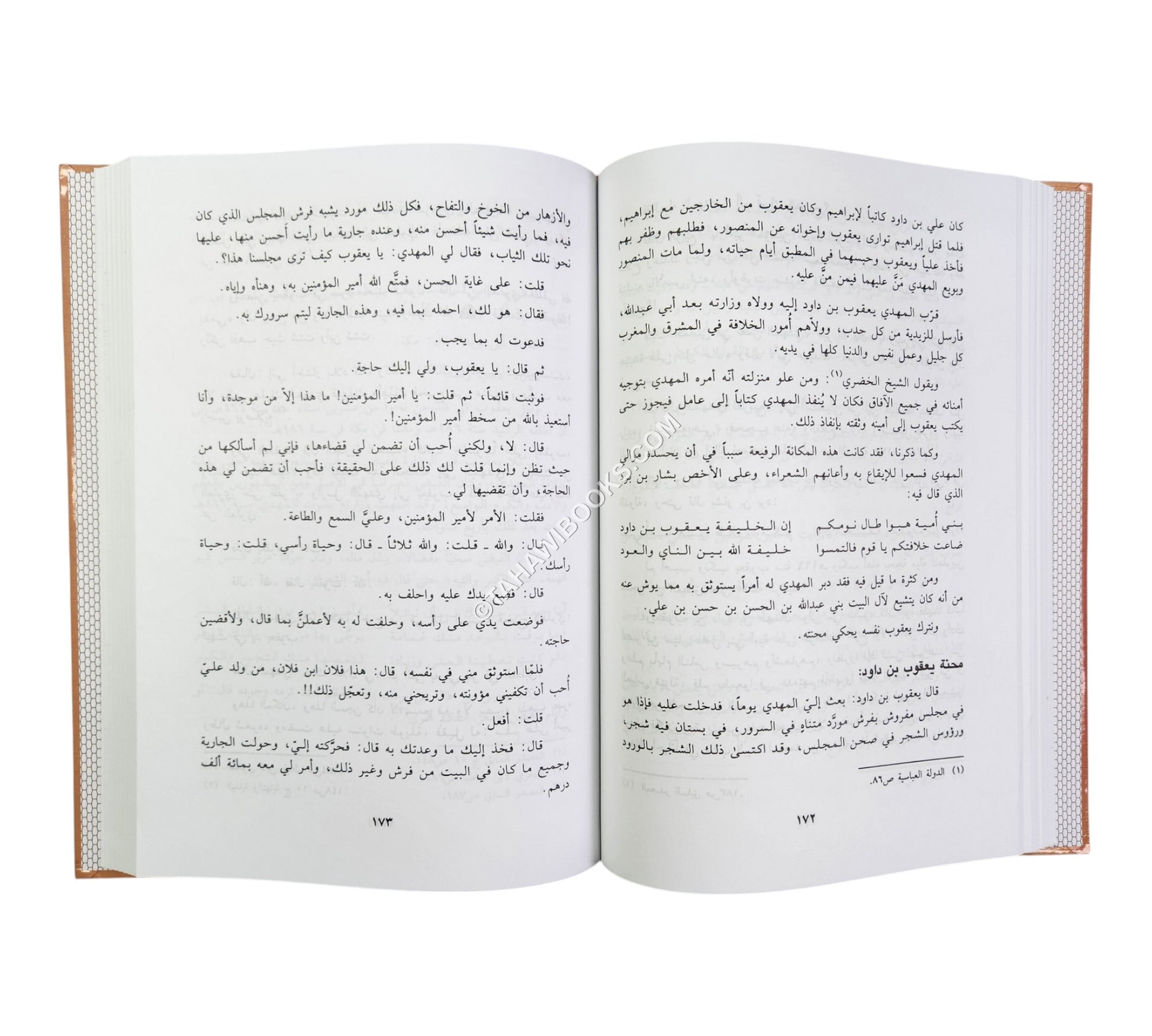الخلافة العباسية