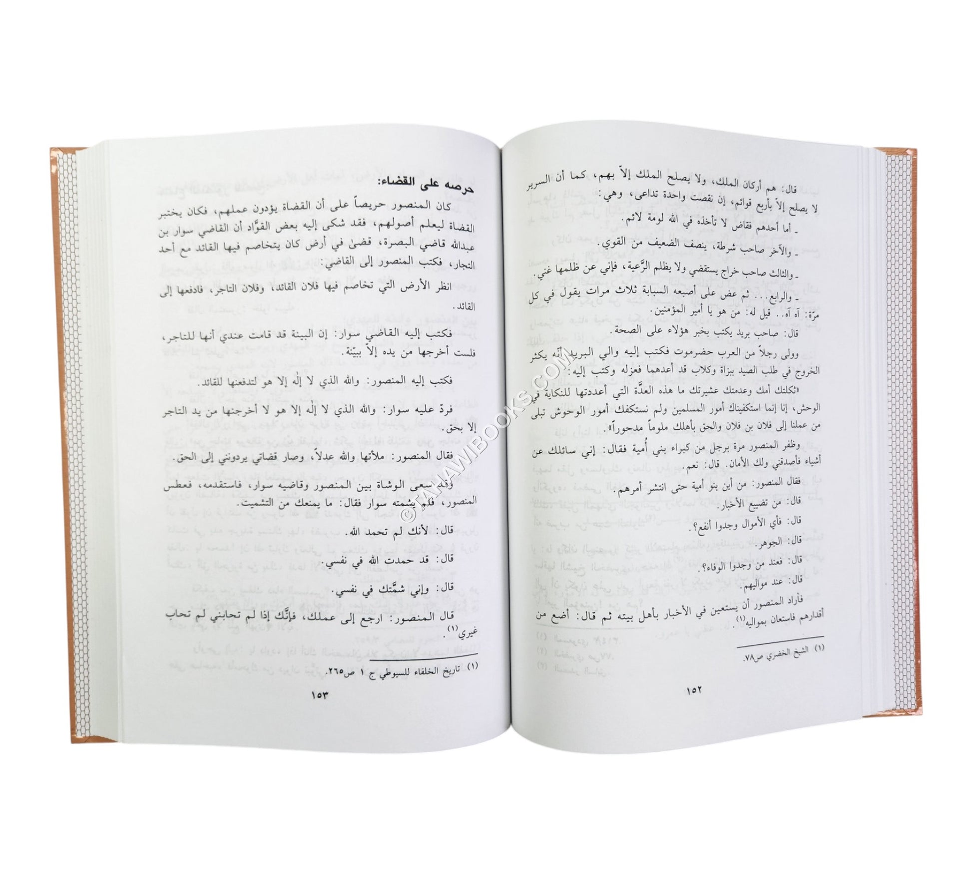 الخلافة العباسية