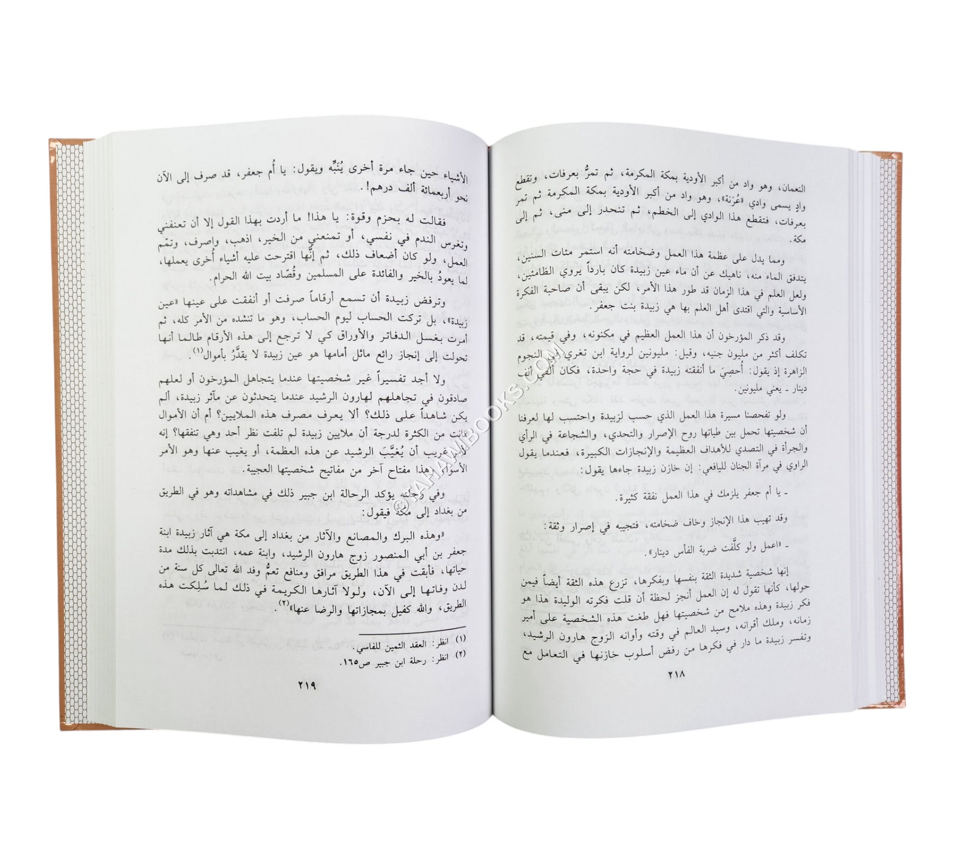 الخلافة العباسية