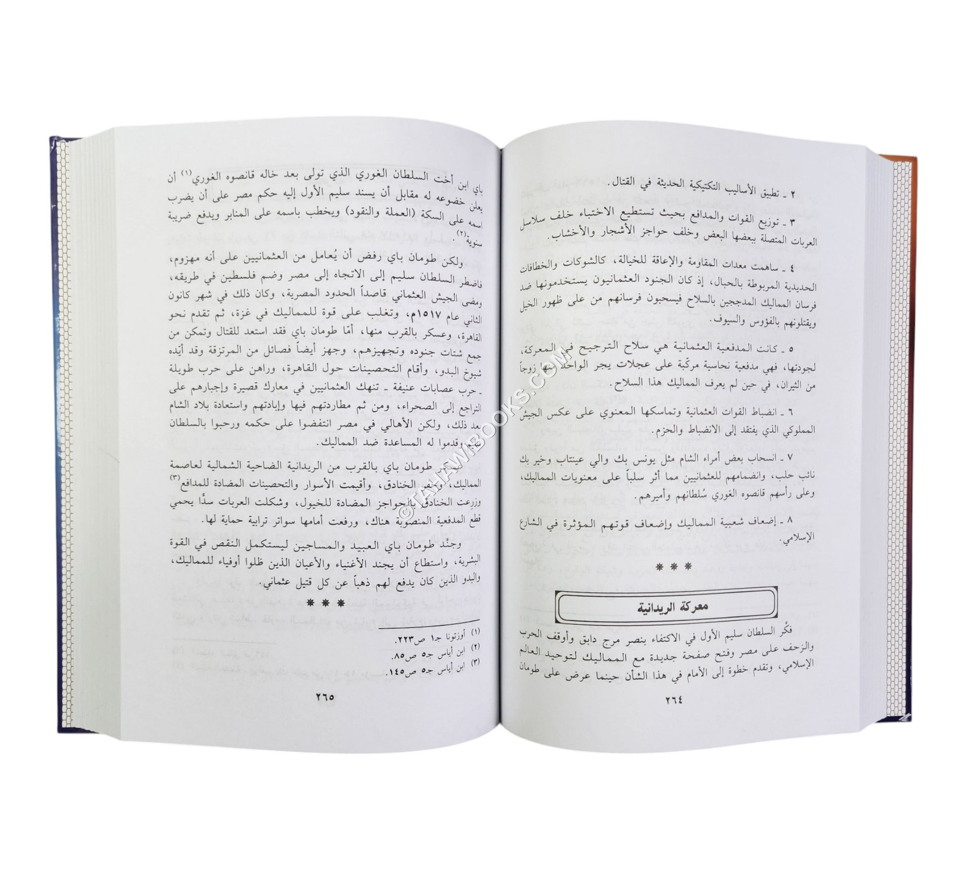 الخلافة العثمانية