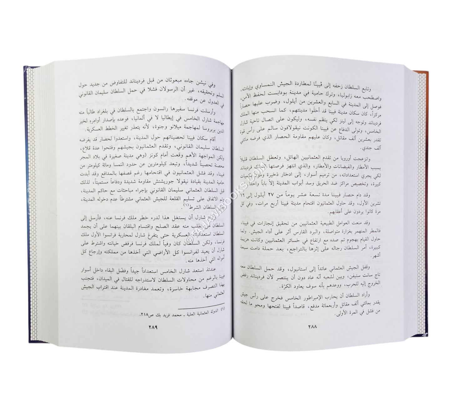 الخلافة العثمانية