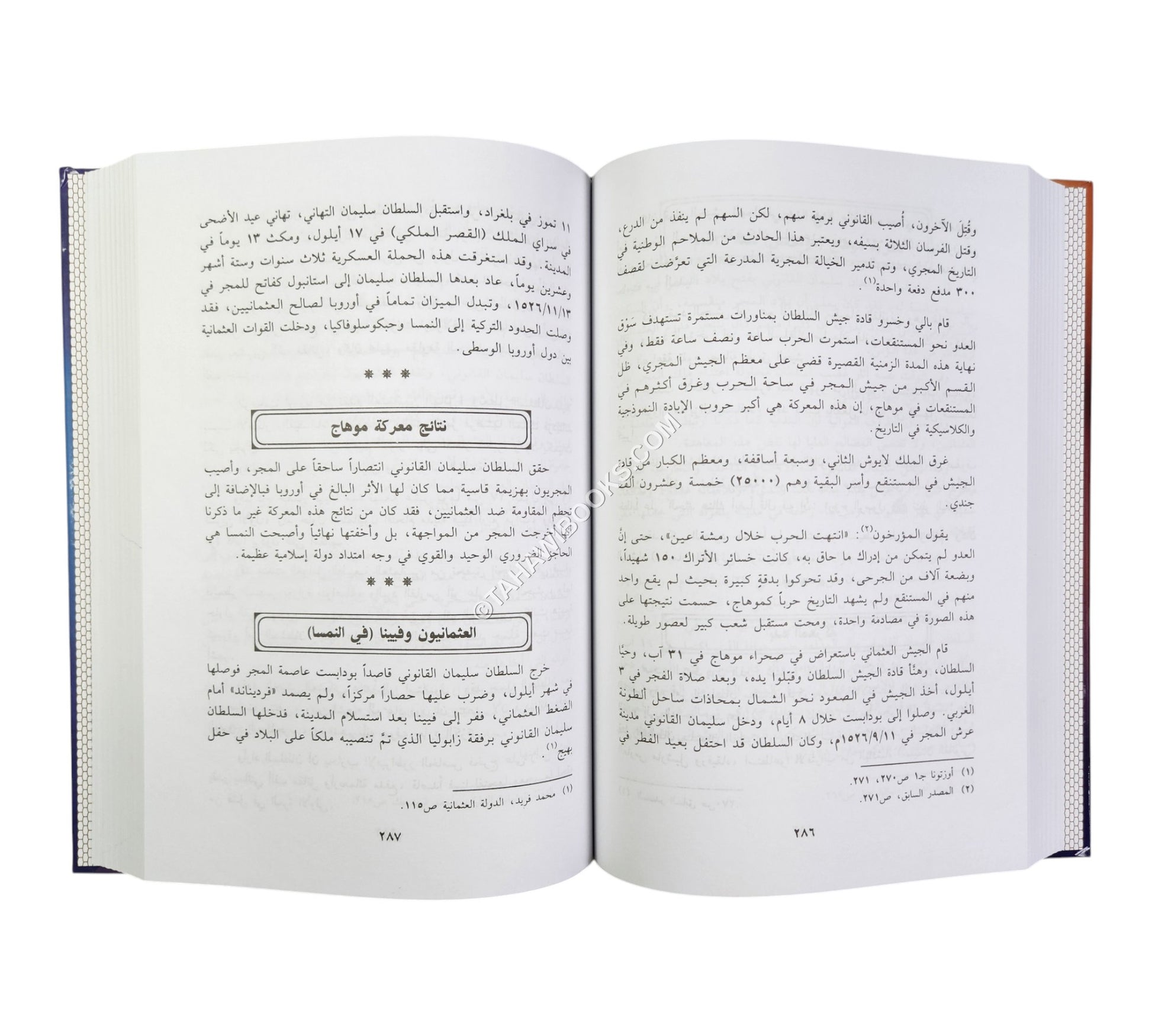 الخلافة العثمانية