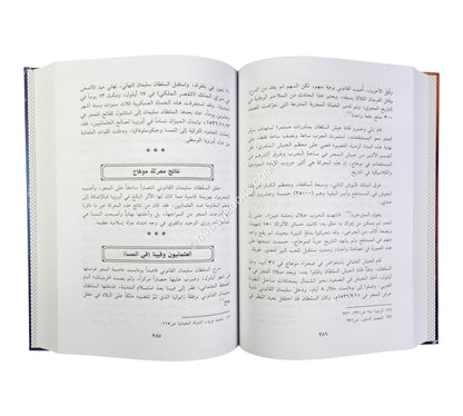 الخلافة العثمانية