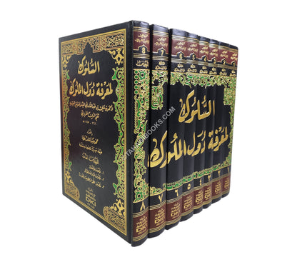 السلوك لمعرفة دول الملوك