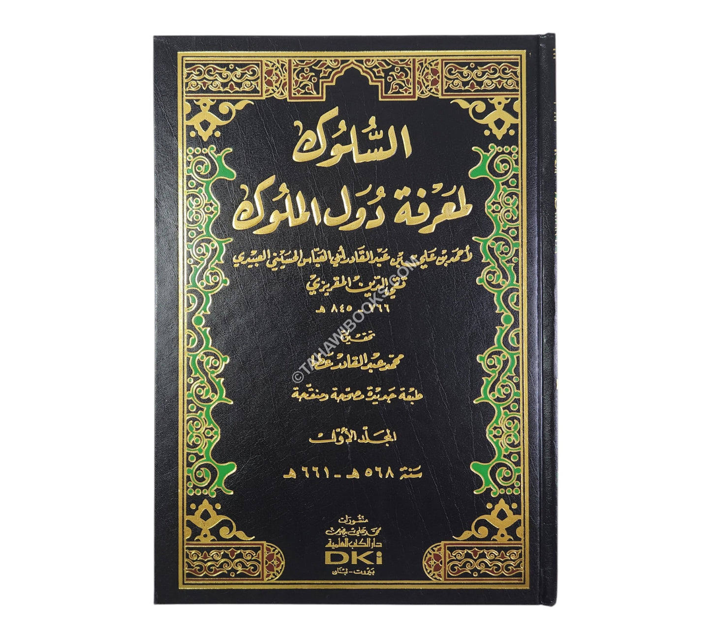السلوك لمعرفة دول الملوك