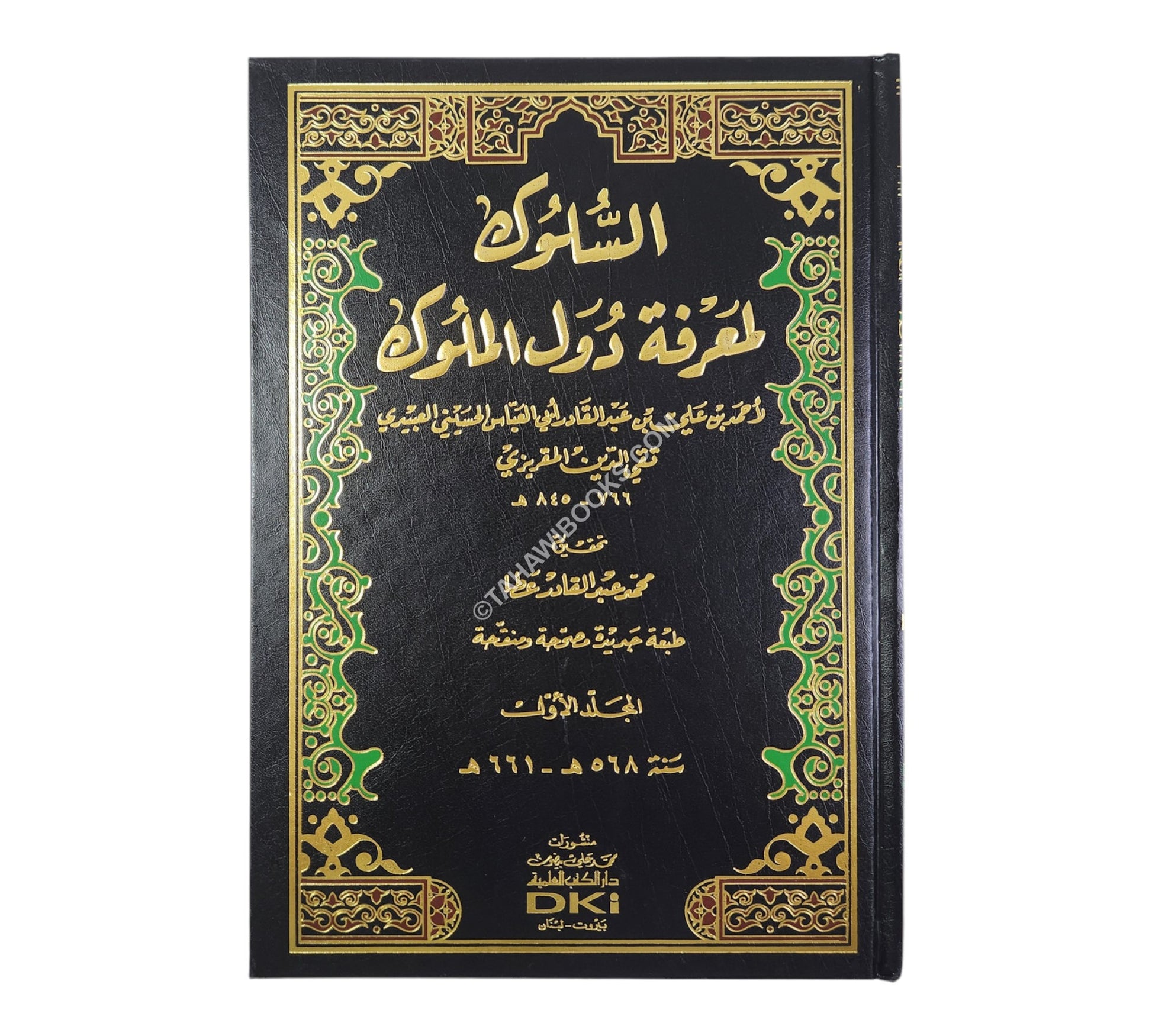 السلوك لمعرفة دول الملوك