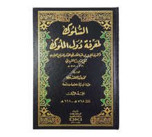 السلوك لمعرفة دول الملوك